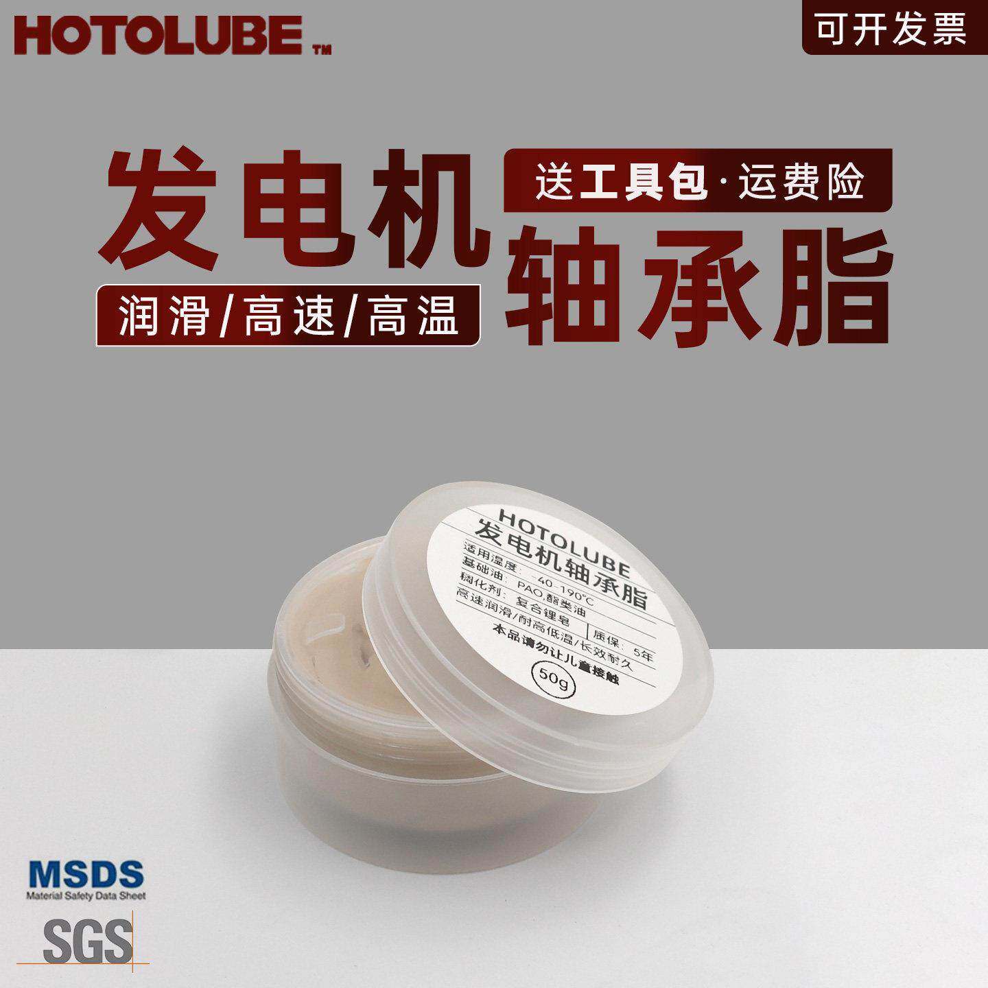 汽车发电机主轴承滚珠润滑脂高温190度高速奶油固态膏状润滑脂