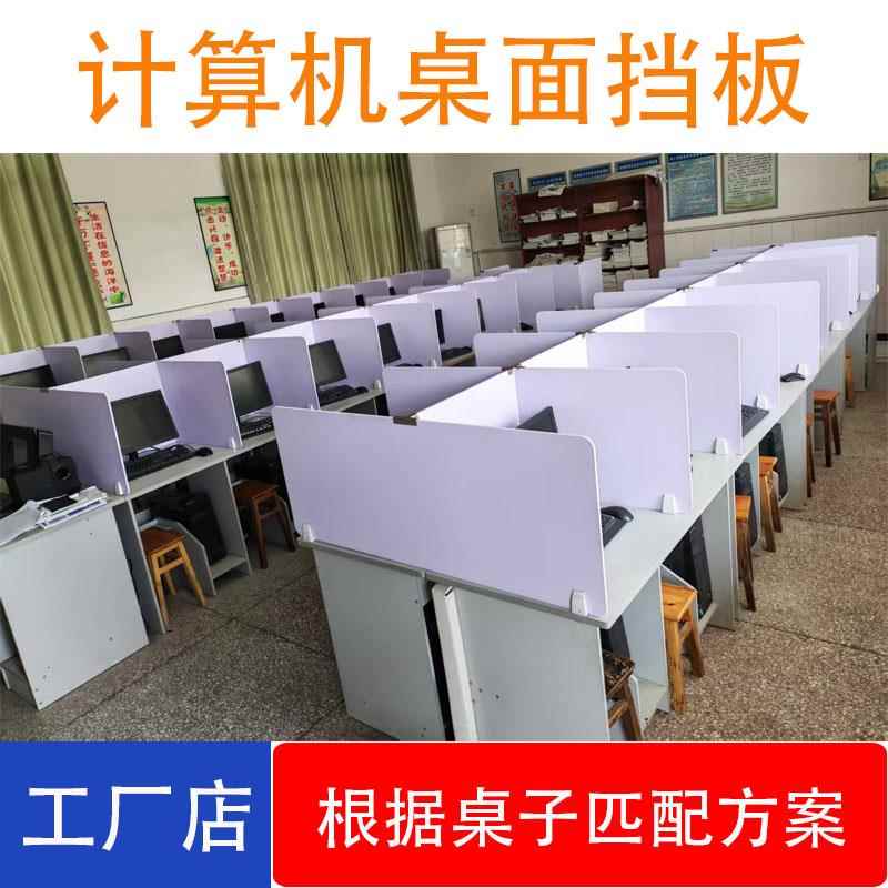 计算机考试隔板电脑室机房桌面挡板微机室隔离板亚克力定制免打孔图片