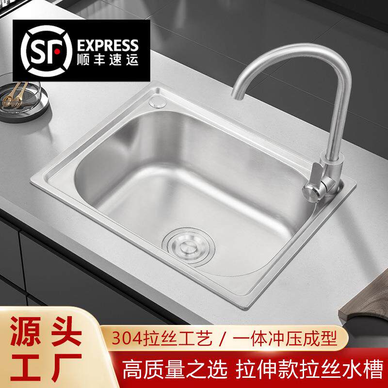 厨房水槽大单槽 拉伸单盆一体成型水池家用洗碗池304不锈钢洗菜盆
