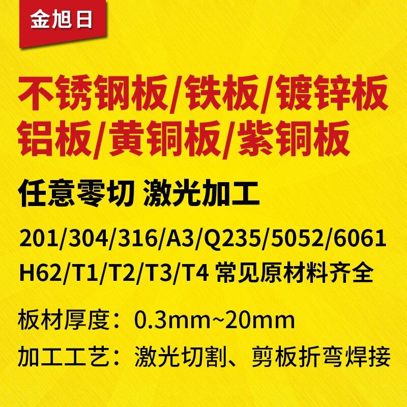 304不锈钢铁板钣金板材激光切割折弯加工来图定做金属机箱个性板