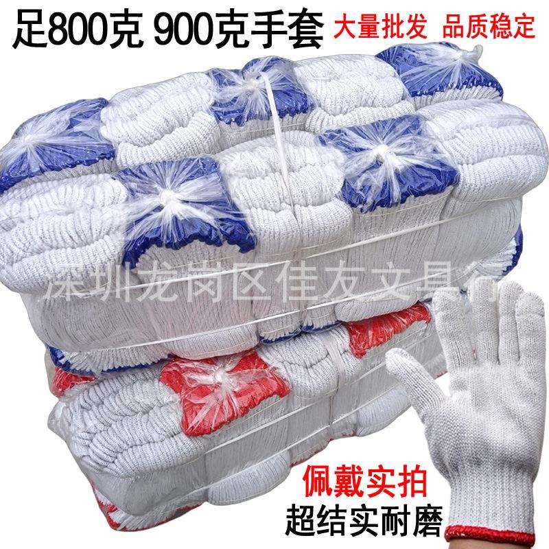 足800克900克劳保手套120双加厚防滑耐用施工搬运好用工地厚手套