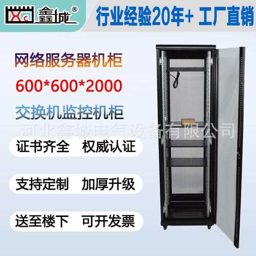 网络数据中心机柜服务器机柜600mm*1800mm*600mm一体化机柜