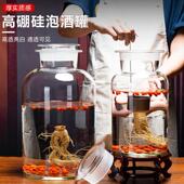 高硼硅泡酒瓶加厚浸酒玻璃瓶密封瓶食品级专用酒坛酒罐高档容器