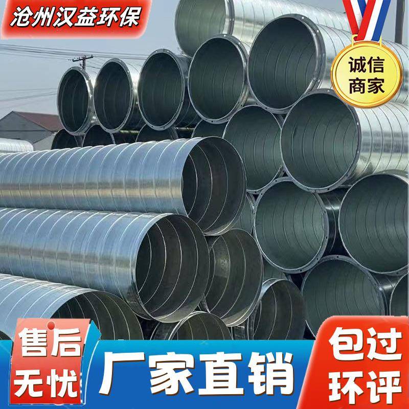 车间通风管道排烟风管304不锈钢镀锌白铁皮烟筒除尘风管螺旋管道