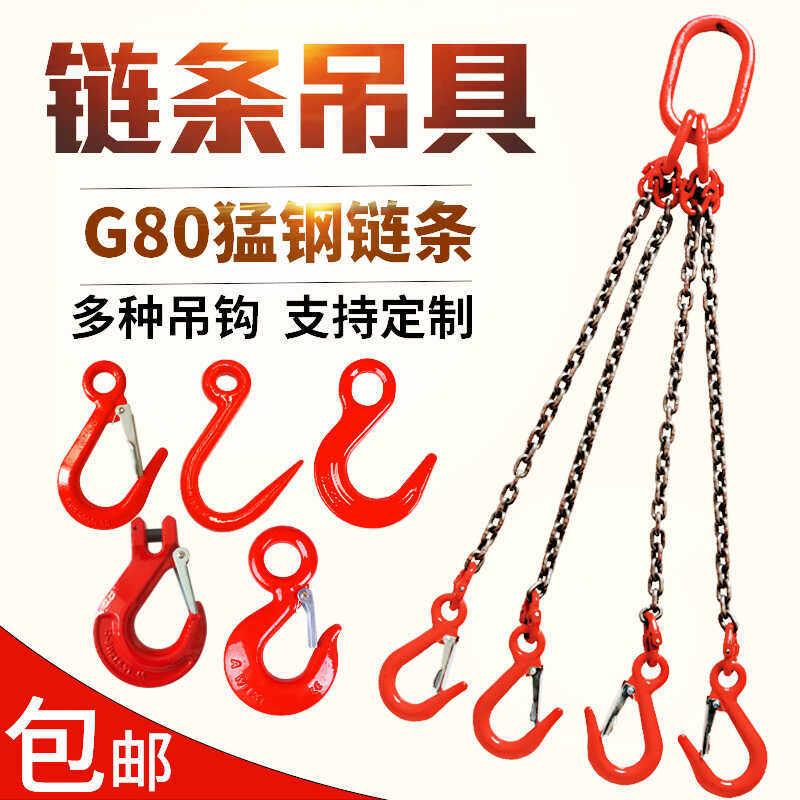 宽嘴钩吊链起重吊具猛钢铁链条吊索具吊环行吊模具吊装吊钩挂钩子