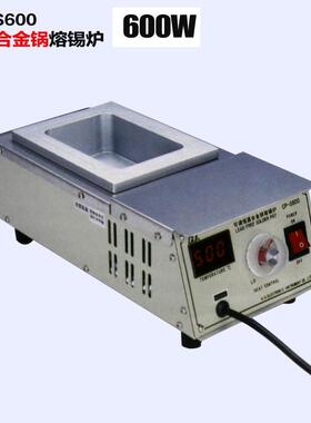 黄花TP-550可调恒温小型钛锅锡炉方形300W350W550W600W