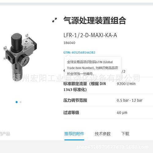 库存现货LFR-1/2-D-MAXI-KA-A 186040费斯托FESTO气源处理装置组