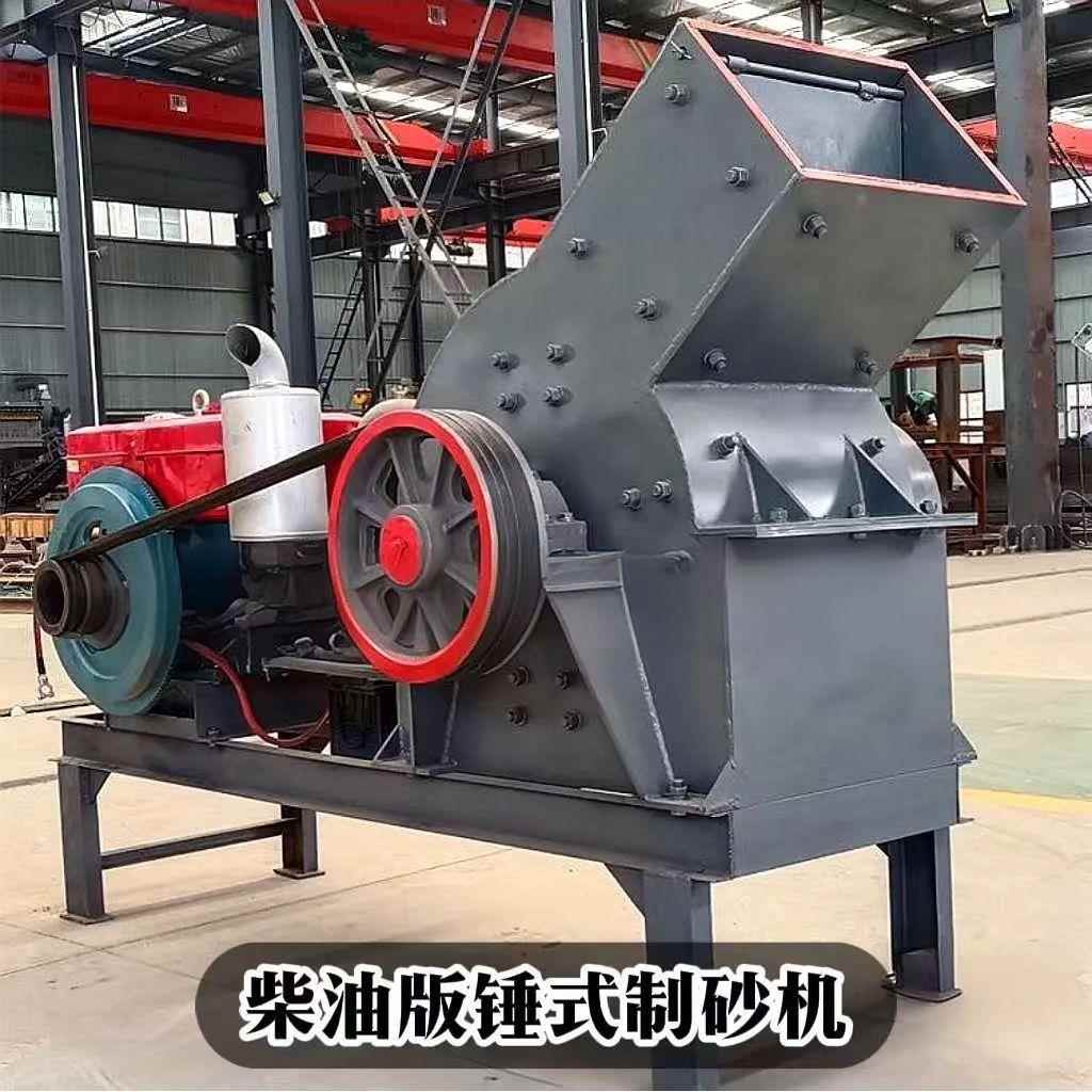 柴油机版锤式制砂机没电也能打砂石灰石青红石花岗岩玄武岩炭渣