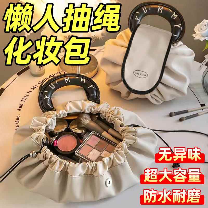 化妆包女大容量可携式出差旅行抽绳洗漱包懒人化妆刷护肤品收纳袋