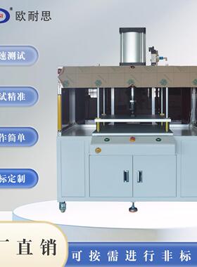 雷达气密性检测仪_密封检测设备_检漏仪_非标_厂家直销