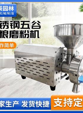 五谷杂粮磨粉机工业打粉机超细研磨机大型磨面机3000w小型粉碎机
