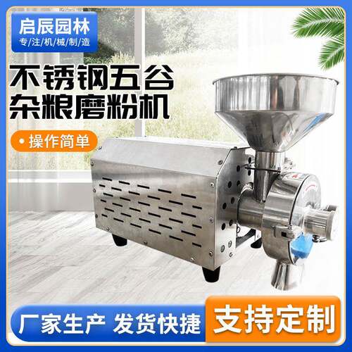 五谷杂粮磨粉机工业打粉机超细研磨机大型磨面机3000w小型粉碎机