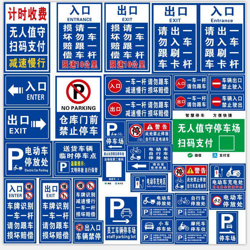 反光道路指示牌 铝板道路标志牌 地下停车场警示标牌可客制