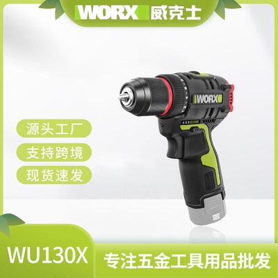 威克士WU130X无刷电钻充电式电动螺丝刀家用手枪钻多功能电动工具