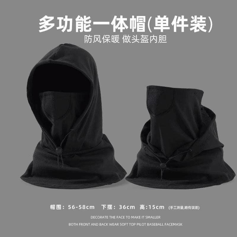 防风骑行面罩男秋冬季保暖电动车头盔内胆帽子围脖一体骑车头套女