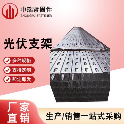 光伏支架光伏配件连接件C型钢太阳能板边框铝材屋面地面光伏架