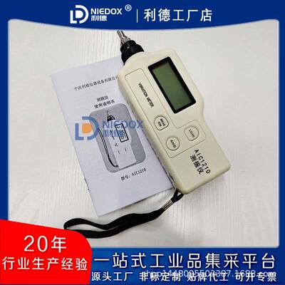 便携式测振仪AIC1210/VM-63A袖珍式数字测震仪HG-2502振动测试仪