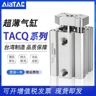25X10 20X25X30 亚徳客带导杆带磁薄气缸TACQ12 40X5S