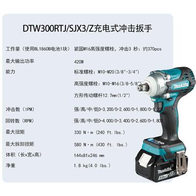牧田 DTW300RTJ/SJX3/Z 充电式冲击扳手