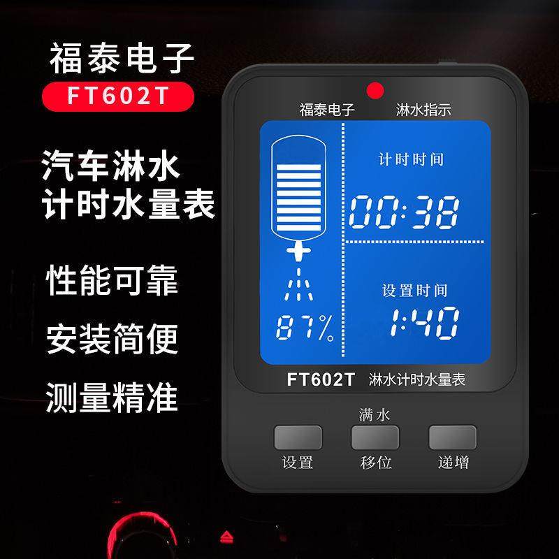 货车卡车淋水器配件货车淋水计时器水箱水位表黑色桔色宝蓝色其它