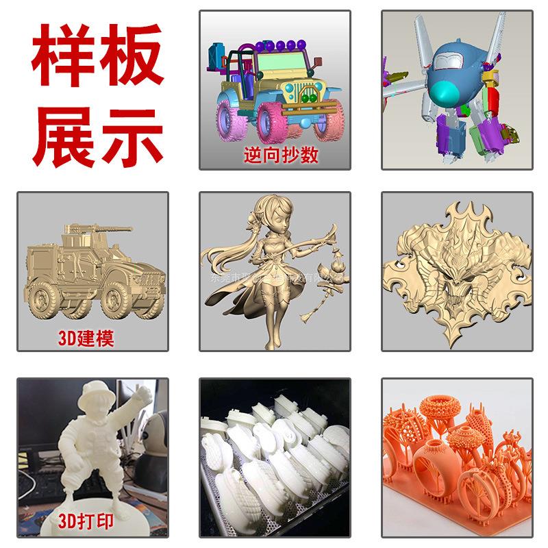 东莞长安3d打印设计建模逆向抄数检测手板模型PU翻模复模手工
