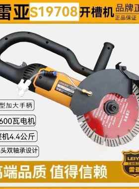 雷亚19708/16908/19908无刷大功率永磁开槽机加水无尘无死角切割