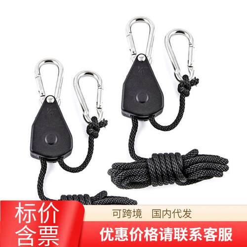 升降绳 紧绳器 帐篷松紧绳露营金属滑轮帐篷绳天幕延长防风绳
