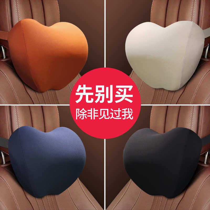 汽车头枕记忆棉护颈枕头车载座椅靠枕车内用品四季司机护脖颈椎枕