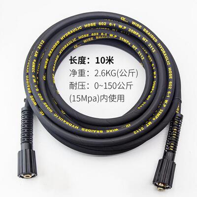 洗车水泵高压出水管防爆钢丝编织出水洗车机M22(14/15)黑猫高压管