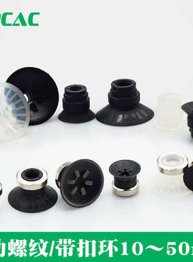 单层平形ZP10-50CN 标准型真空吸盘ZP系列 平形吸盘 机械手吸盘