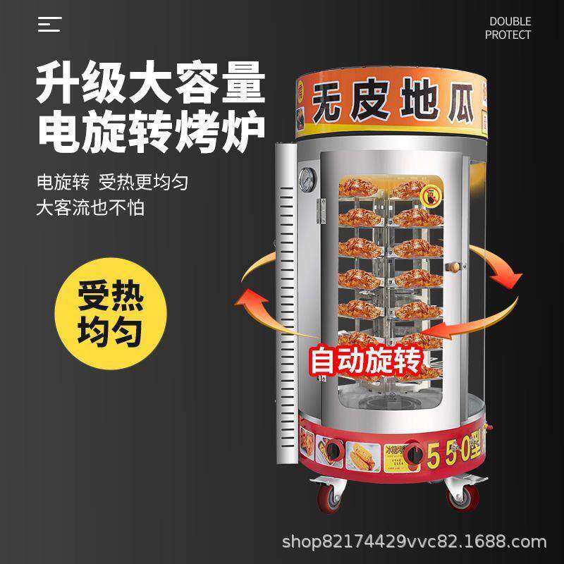 商用摆摊烤梨全自动烤红薯机摆摊电热烤玉米箱烤番薯旋转烤地瓜机