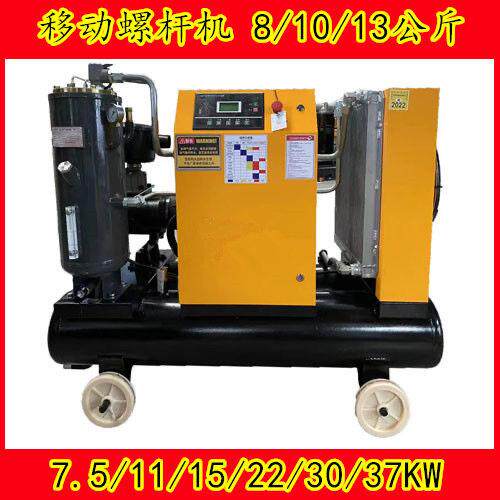 移动一体式空气螺杆空压机移动永磁变频螺杆空压机7.5/15/22/37W