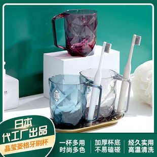晶莹菱格牙刷杯 新品 家用办公室现代简约塑料水杯漱口杯厂家批发