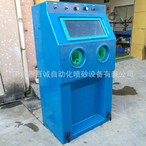 百诚供应玻璃纤维湿式喷砂机手饰水晶表面亮光处理液体喷砂机