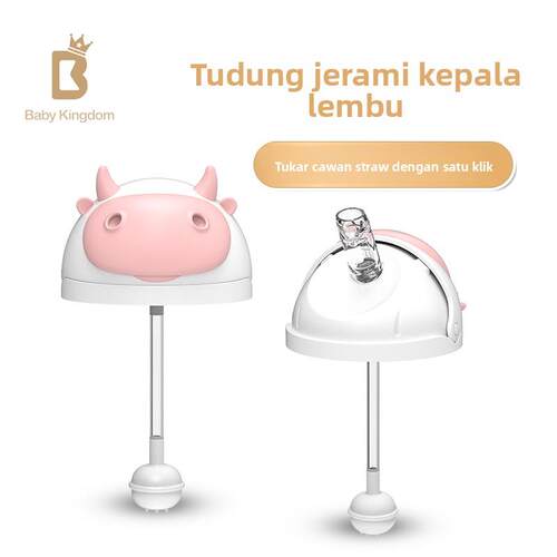 Baby Kingdom 婴儿奶牛瓶专用吸管杯牛头盖水杯配件