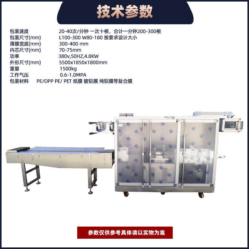 全自动暖宝宝酒精片纸装塑包包机 贴湿巾437面膜足纸塑四边封口装,办公设备/耗材/相关服务,塑封机,淘宝优惠券,粉丝福利购,淘宝优惠卷