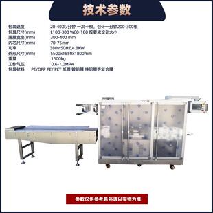 贴湿巾437面膜足纸塑四边封口装 塑包包机 全自动暖宝宝酒精片纸装