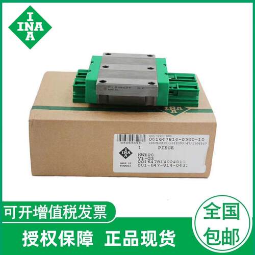 .INA导轨滑块KWVE20 25 30 35 45 55 -B-SNL-G2-V1 B-SNL-G3-V1