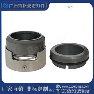 机械密封H7N 60平衡型工业泵化工水泵密封 H76