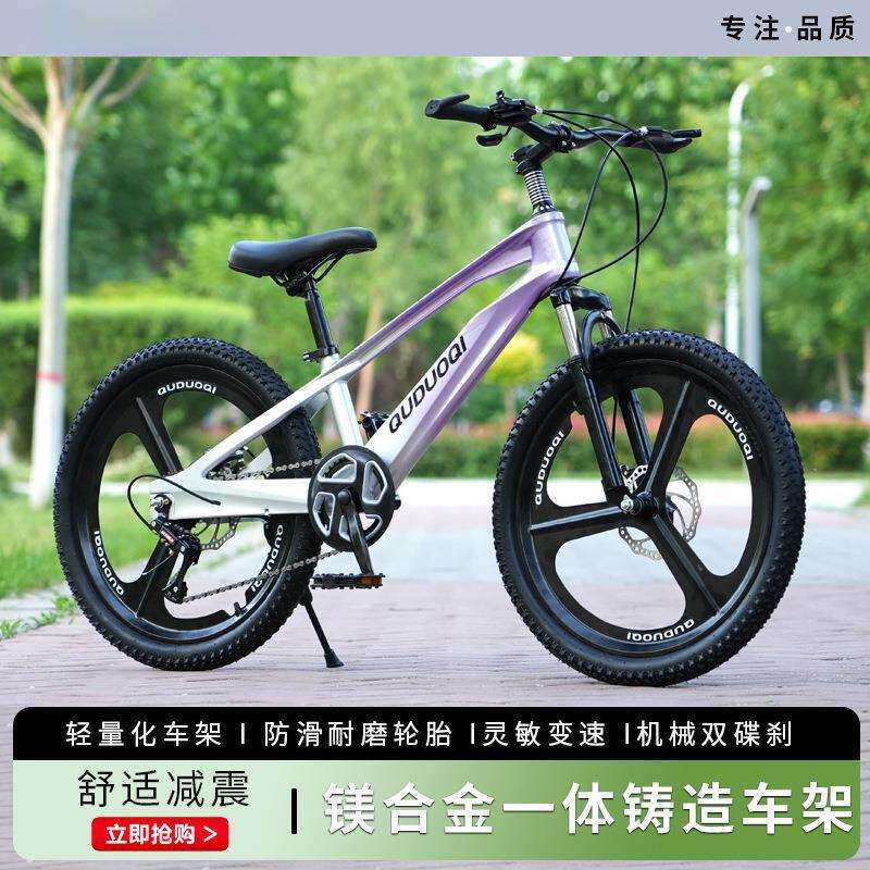镁合金儿童自行车20寸22寸中大童变速山地车10岁学生车带减震碟刹