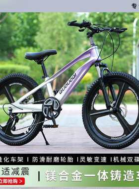 镁合金儿童自行车20寸22寸中大童变速山地车10岁学生车带减震碟刹