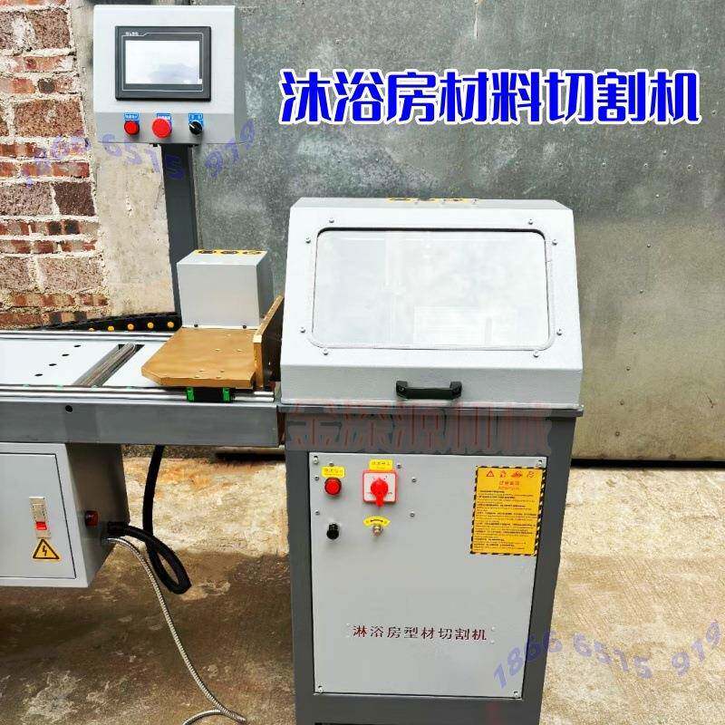 淋浴房材料断料锯无毛刺金属圆锯90度切割机淋浴型材料自动切割机