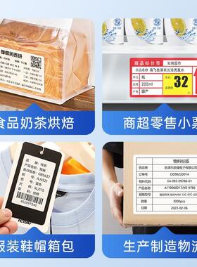 驰腾321D标签打印机吊牌打标机超市收银商用价贴纸热敏条码标签机