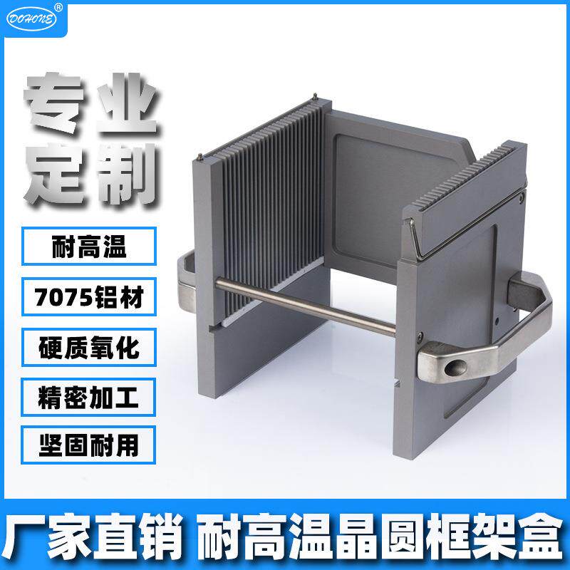 耐高温烘烤硅片晶圆篮内嵌铁氟龙档条半导体晶圆片存放盒厂家