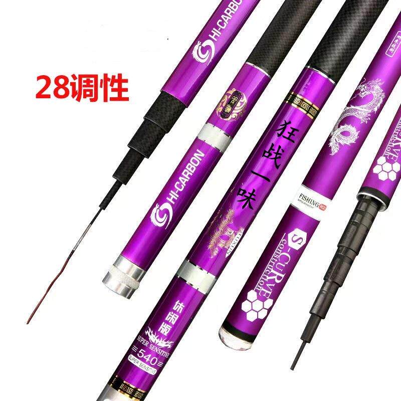 新款直销鱼竿碳素台钓竿5h28调竿鲤鱼竿黑坑竿19调台钓杆一件代手