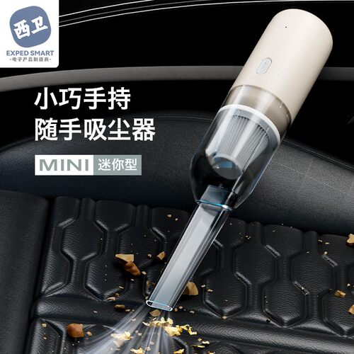 新款直销车载吸尘器手持迷你家用随手便携车内小型无线桌面大吸力