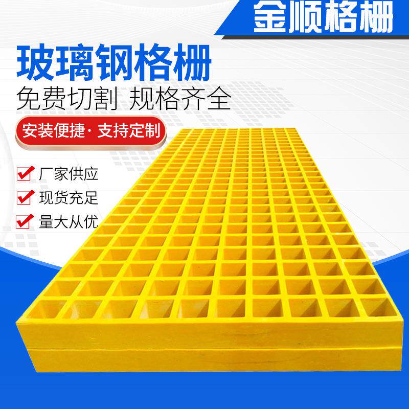 供应玻璃钢格栅洗车房格栅盖板玻璃钢树池篦子鸽子场格栅地网格