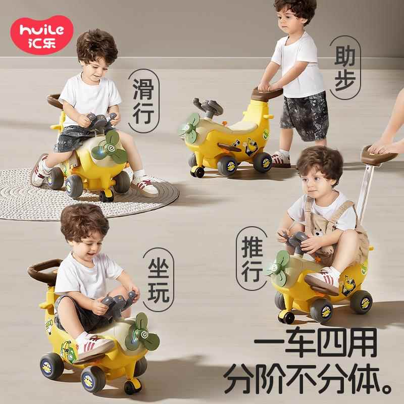 汇四合玩一学香蕉乐飞蕉机1宝宝具幼婴儿步遛礼42892娃香车岁周岁