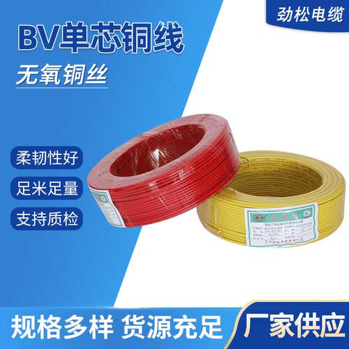 单芯电线国标家用电线BV120平方单芯塑铜线绝缘导线
