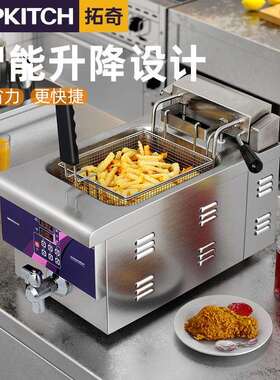 678电炸商用自动降电炸锅炸设串油升条臭豆炉腐夜市摆摊油炸机备